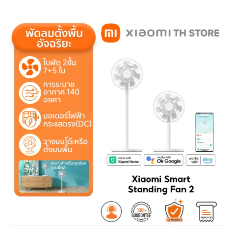 Smartmi Standing Fan 2