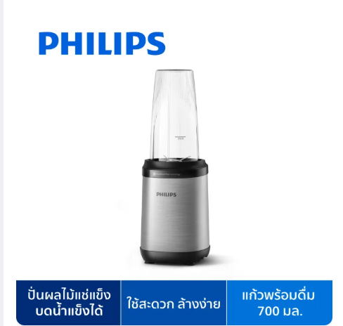 PHILIPS 3000 SERIES COMPACT BLENDER HR2764/00