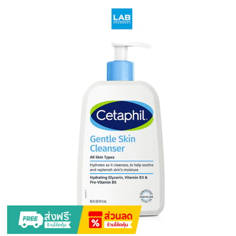 Cetaphil Gentle Skin Cleanser 473 ml.