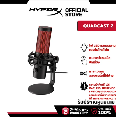 HyperX QuadCast 2 Gaming Microphone
