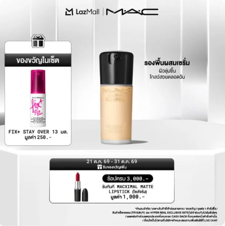 MAC Studio Radiance Serum-Powered Foundation