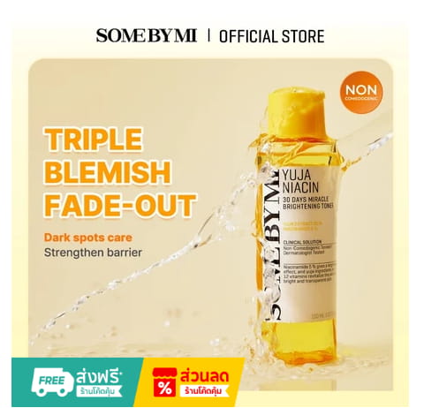 SOME BY MI Yuja Niacin 30 Days Miracle Brightening Toner