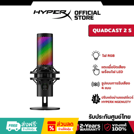 HyperX QuadCast 2 S RGB USB Condenser Microphone