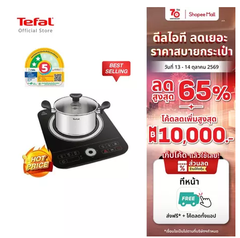 TEFAL EXPRESS INDUCTION HOB IH720870 SHABU SHABU SET 3 WITH 20CM POT
