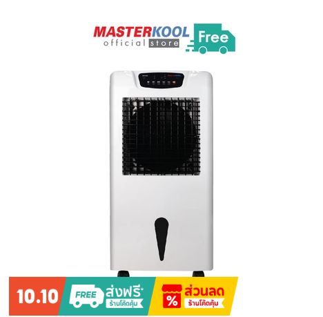 Masterkool MIK-55EX