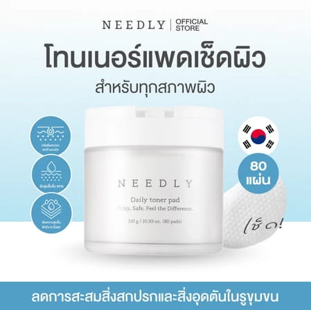 NEEDLY Daily Toner Pad