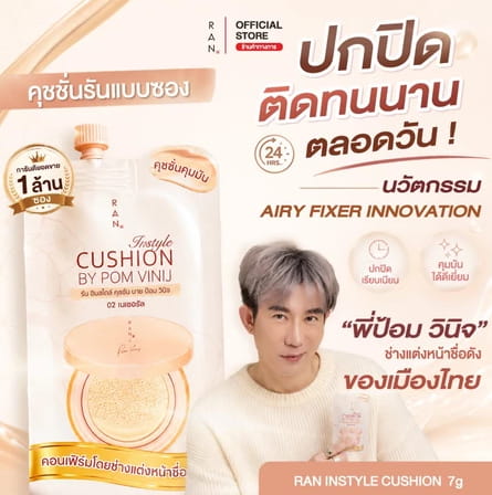 RAN Instyle Cushion By Pom Vinij
