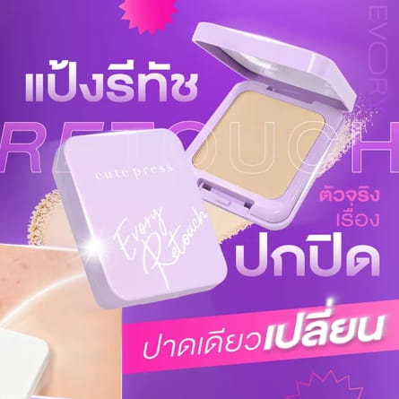 Cute Press Evory Retouch Oil Control Foundation Powder SPF 30 PA+++