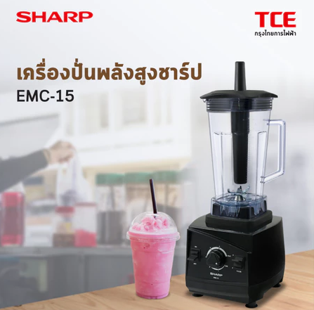 SHARP COMMERCIAL HIGH POWER BLENDER EMC-15