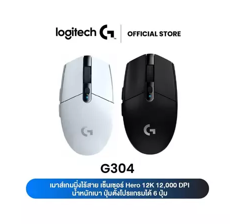 Logitech G304 LIGHTSPEED Wireless