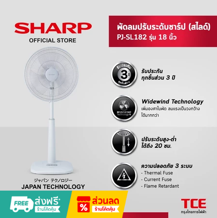 Sharp PJ-SL182