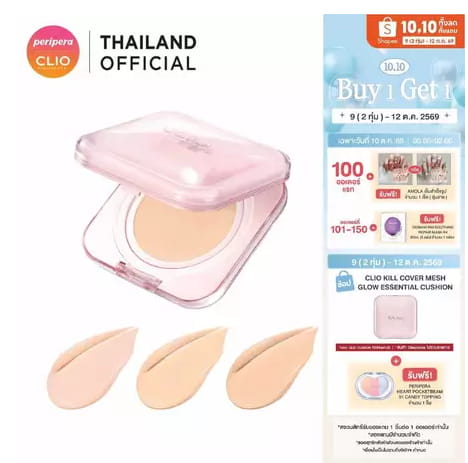 CLIO Kill Cover Mesh Glow Cushion