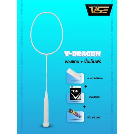 VS V-Dragon