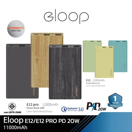 Eloop E12 11,000mAh Power Bank