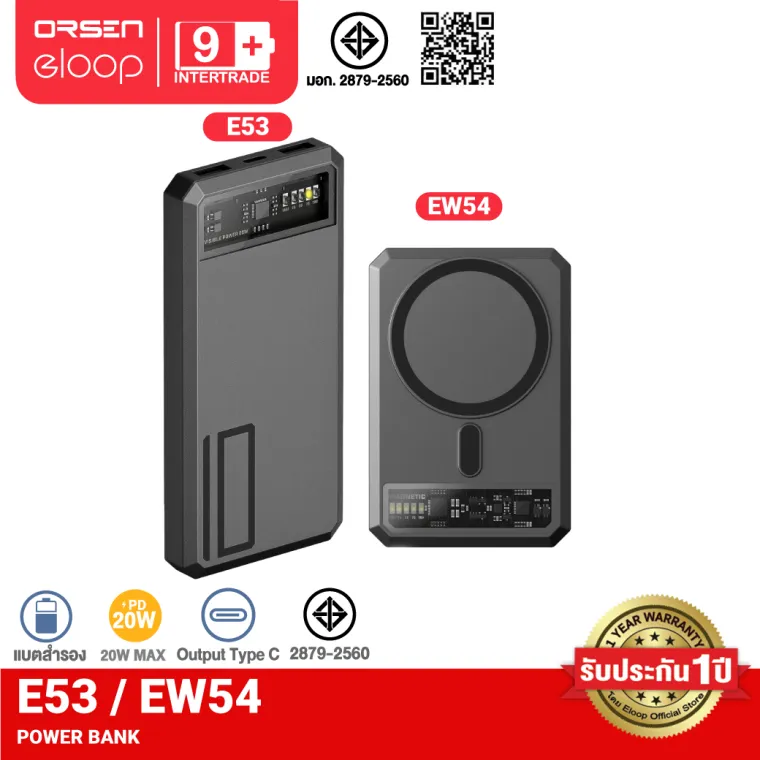 Eloop EW54 10,000mAh Magnetic Wireless Power Bank (PD 20W)