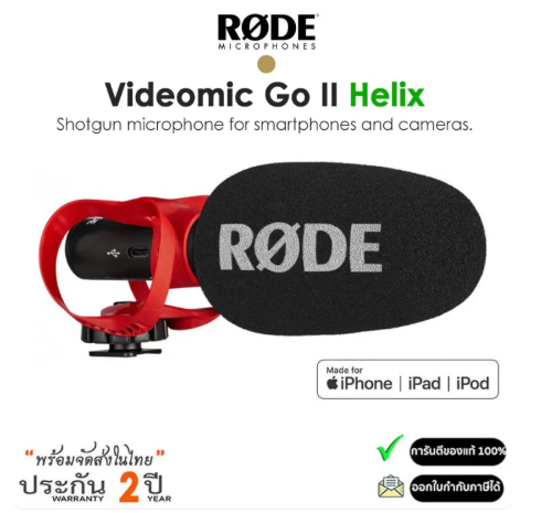 Rode VideoMic GO II Helix