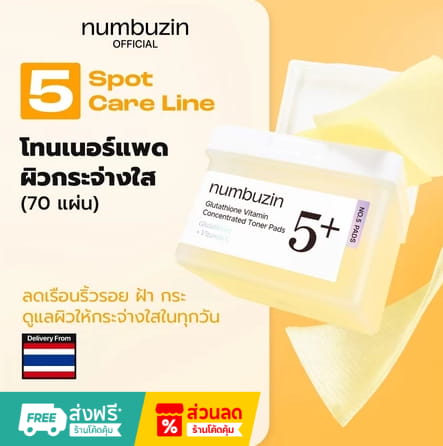numbuzin No.5+ Vitamin-Niacinamide Concentrated Pad