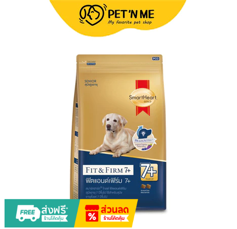 SMART HEART Gold Fit & Firm 7+ อาหารเม็ด สำหรับสุนัขโตอายุ 7 ปีขึ้นไป 3 kg