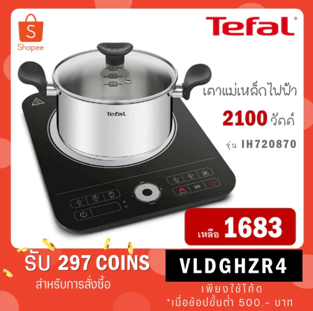 TEFAL EXPRESS INDUCTION HOB IH720870 WITH PRIMARY POT