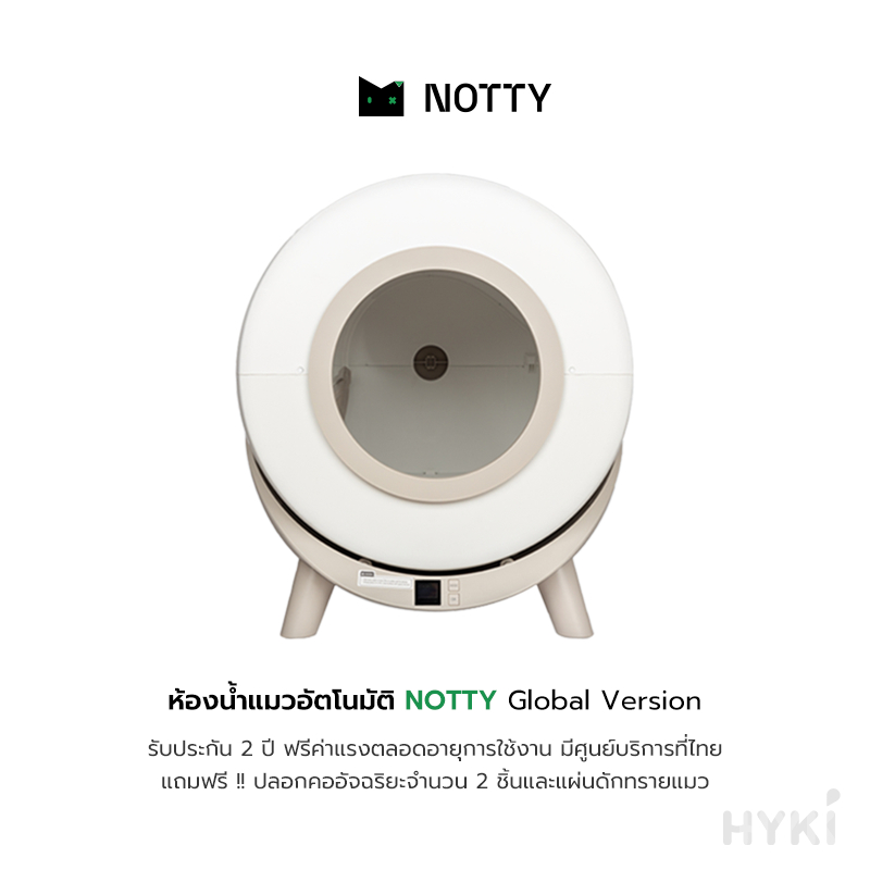 NOTTY Automatic Cat Litter Box (Global Version)