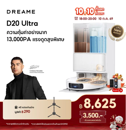 Dreame D20 Ultra Robot Vacuum Cleaner