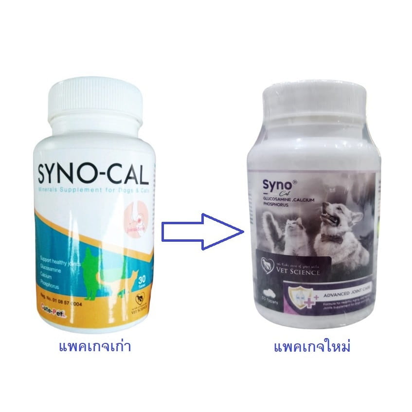 SYNO-CAL Calcium, Phosphorus & Glucosamine Joint & Bone Supplement for Dogs and Cats (ไซโน-แคล อาหารเสริมแคลเซียม ฟอสฟอรัส และกลูโคซามีน บำรุงกระดูกและข้อต่อสำหรับสุนัขและแมว)