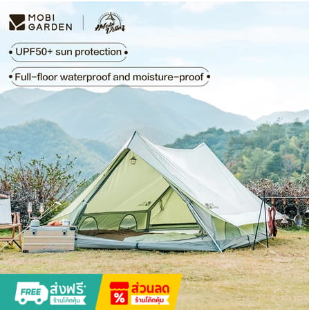 Mobi Garden Era 150 (Family Camping)