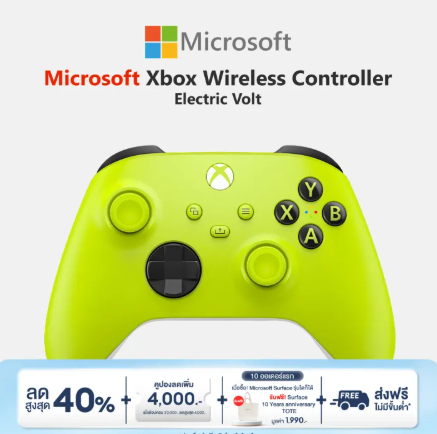 Xbox Wireless Controller – Electric Volt