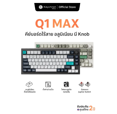 Keychron Q1 Max Wireless Custom Gasket Mechanical Keyboard 75%