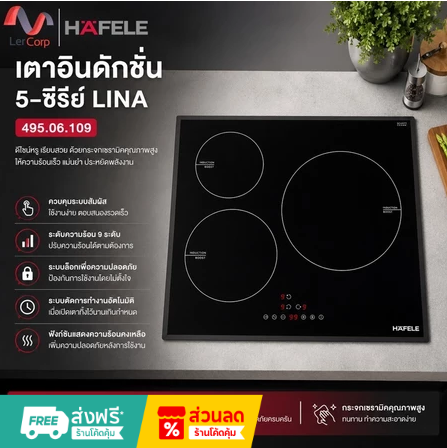 HAFELE LINA SERIES INDUCTION COOKER 495.06.109
