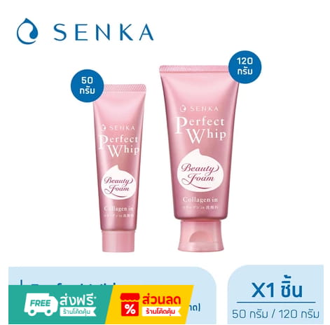 Senka Perfect Whip Collagen In