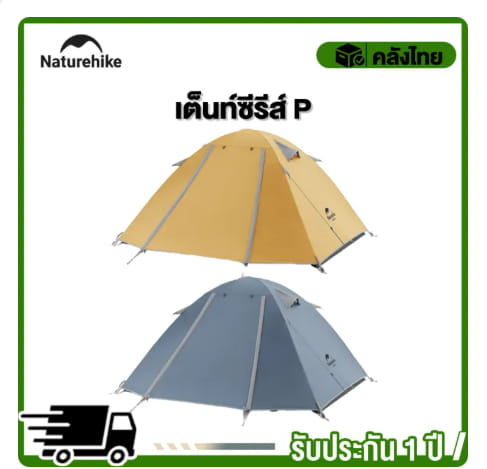 Naturehike P-Series 4P