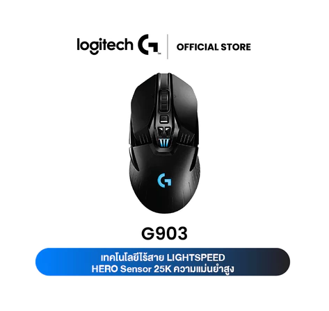 Logitech G903 LIGHTSPEED (HERO 25K)