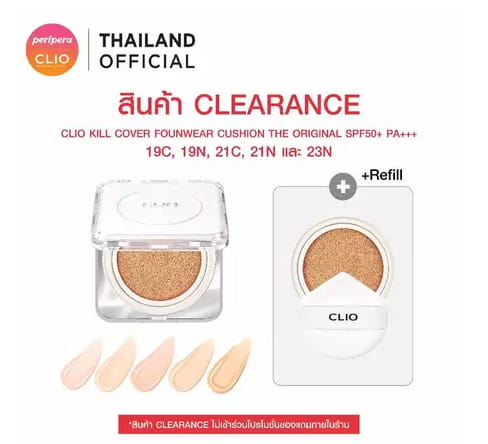 CLIO Kill Cover Founwear Cushion The Original