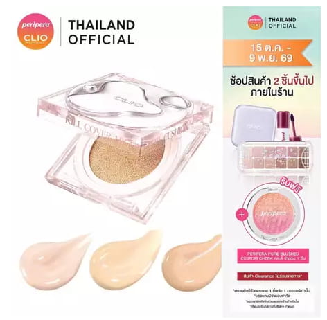 CLIO Kill Cover High Glow Cushion