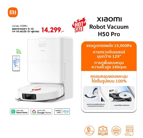 Xiaomi Smart Robot Vacuum H50 Pro Robot Vacuum Cleaner