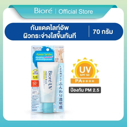 Biore UV Aqua Rich Light Up Essence SPF50+ PA++++