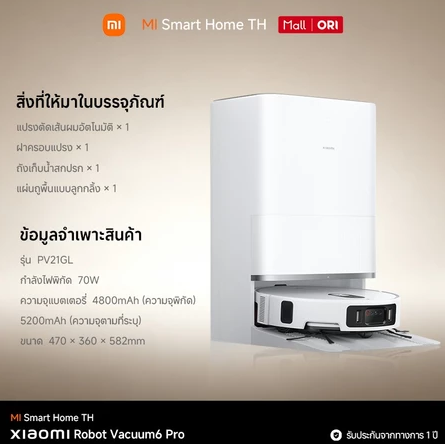 Xiaomi Robot Vacuum 6 Pro Robot Vacuum Cleaner