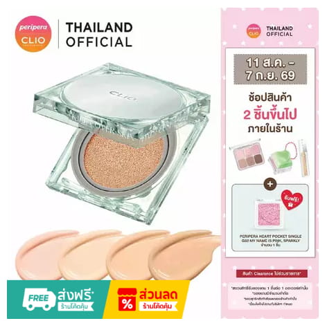 CLIO Kill Cover Skin Fixer Cushion