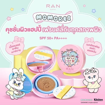 RAN Playful Happy Skin Cushion