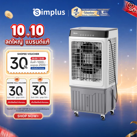 Simplus LFSH006
