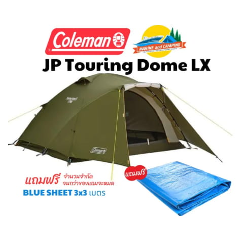 Coleman JP Touring Dome LX