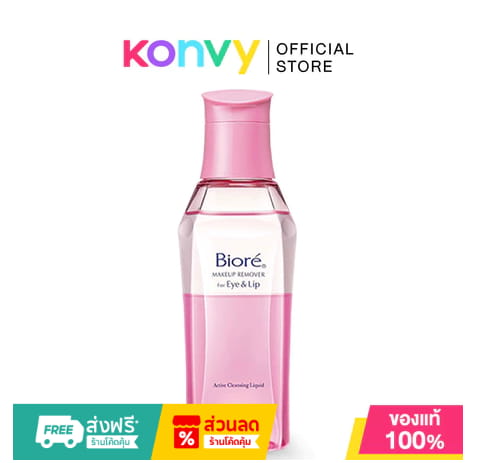 Biore Makeup Remover for Eye & Lip