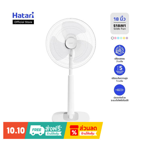 Hatari S18M1 (HE-S18M1)