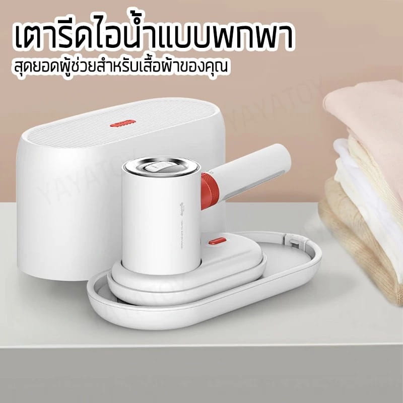 Deerma 2-in-1 Steamer