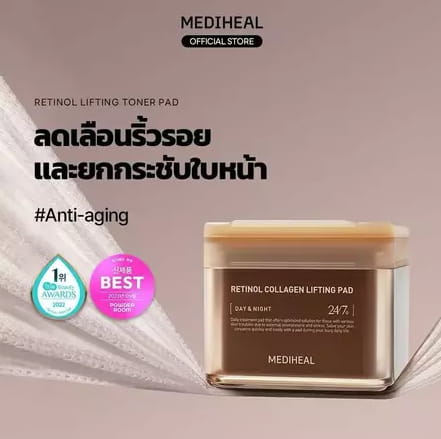 MEDIHEAL Retinol Collagen Lifting Pad