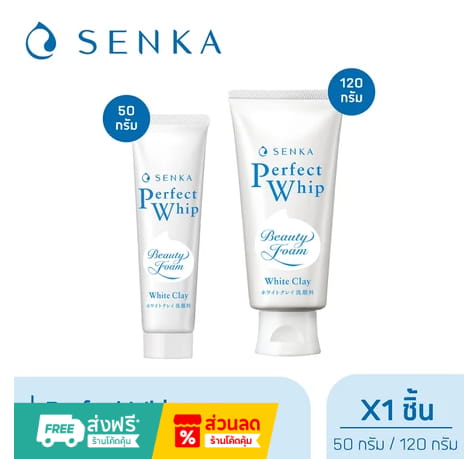 Senka Perfect Whip White Clay