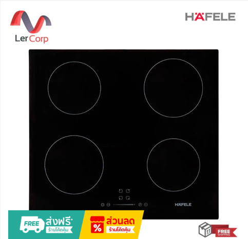 HAFELE PLUS SERIES INDUCTION COOKER 495.06.152