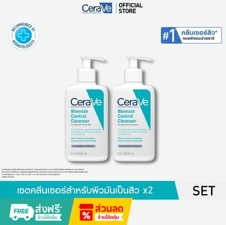 CeraVe Blemish Control Cleanser