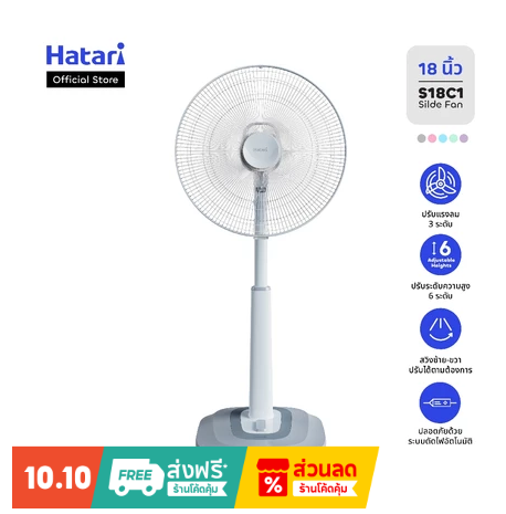 Hatari S18C1